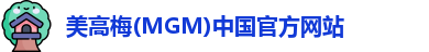 美狮美高梅官网